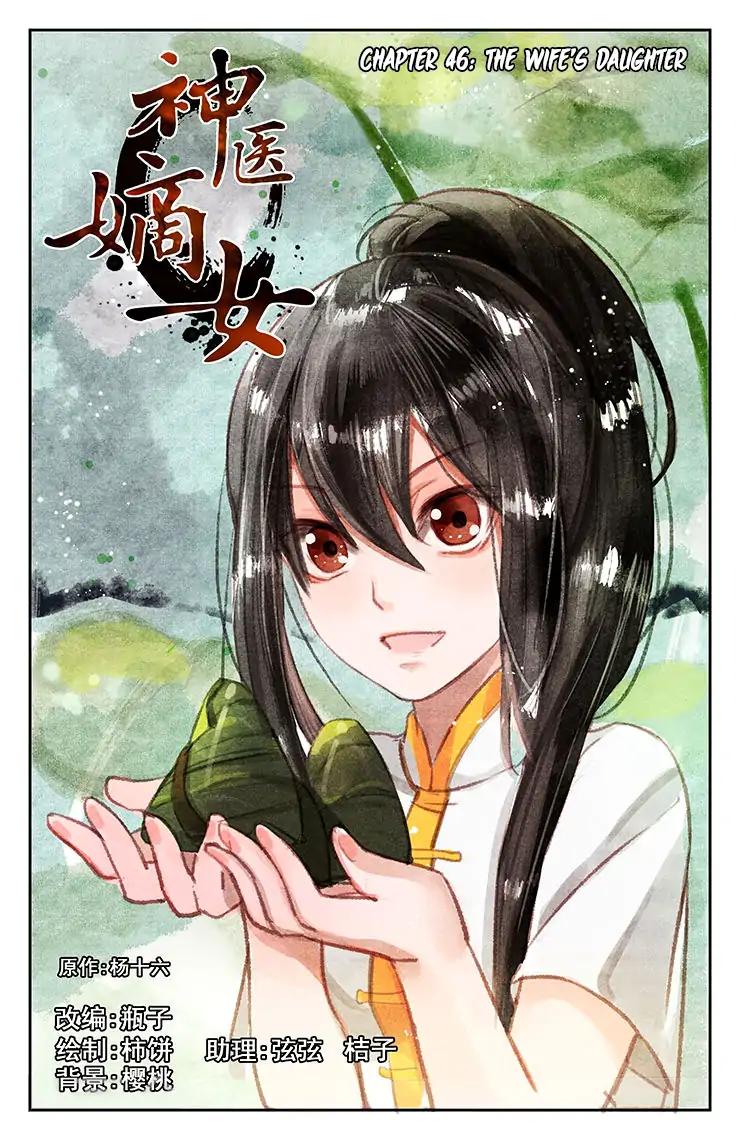 Shen Yi Di Nu Chapter 46 2